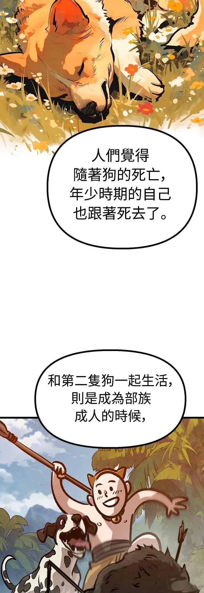 美味炸醬征服武林 - 第40話(1/2) - 4
