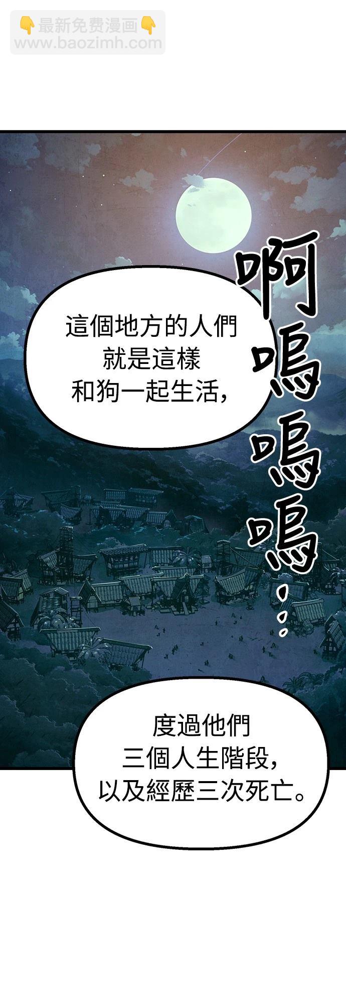 美味炸醬征服武林 - 第40話(1/2) - 7