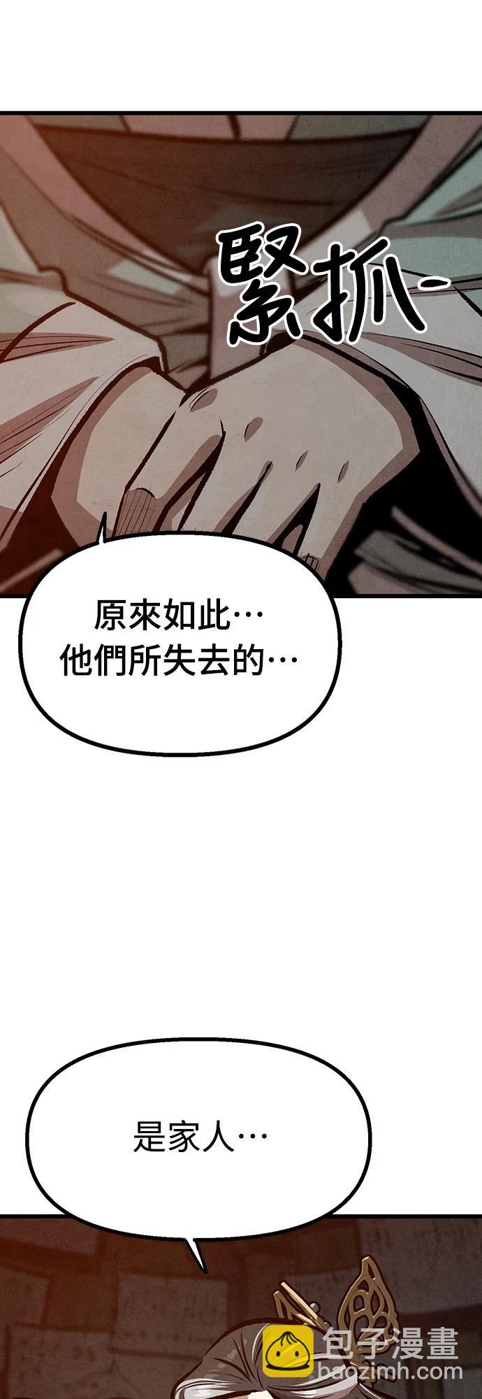 美味炸醬征服武林 - 第40話(1/2) - 8