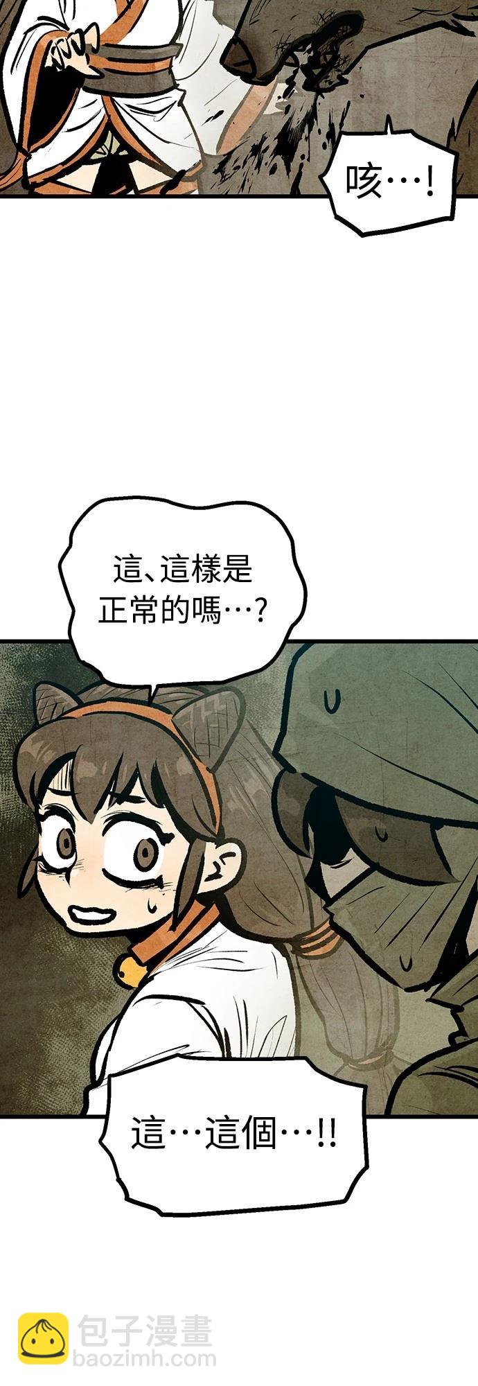 美味炸醬征服武林 - 第40話(1/2) - 1