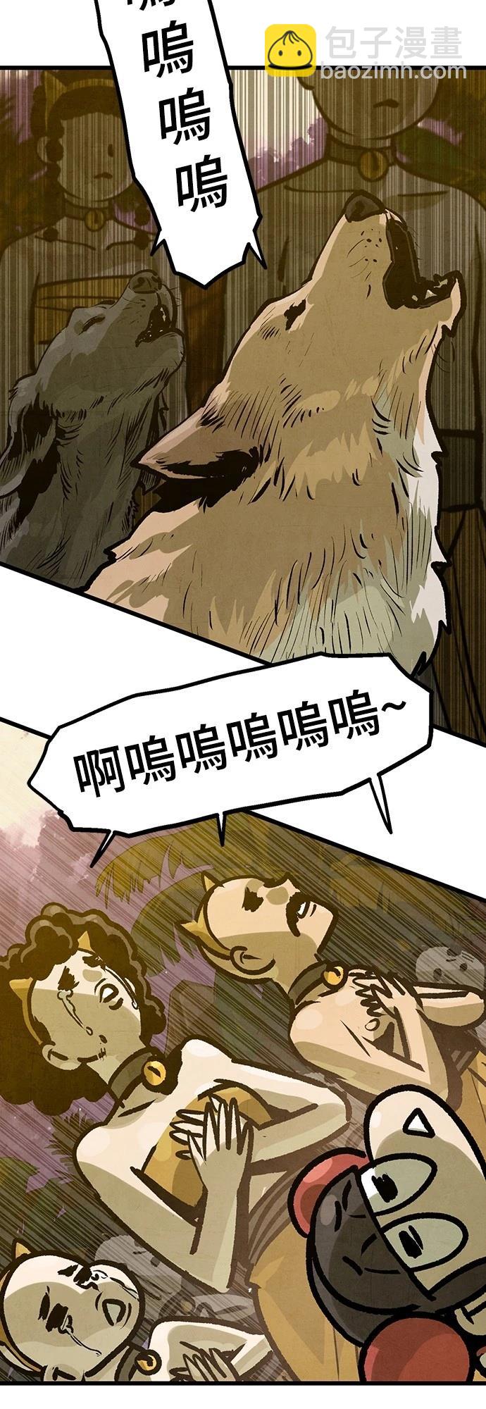 美味炸醬征服武林 - 第40話(1/2) - 3