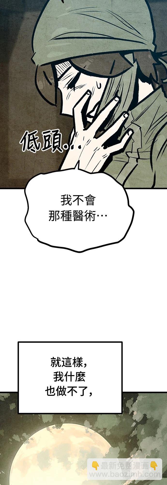 美味炸醬征服武林 - 第40話(1/2) - 8
