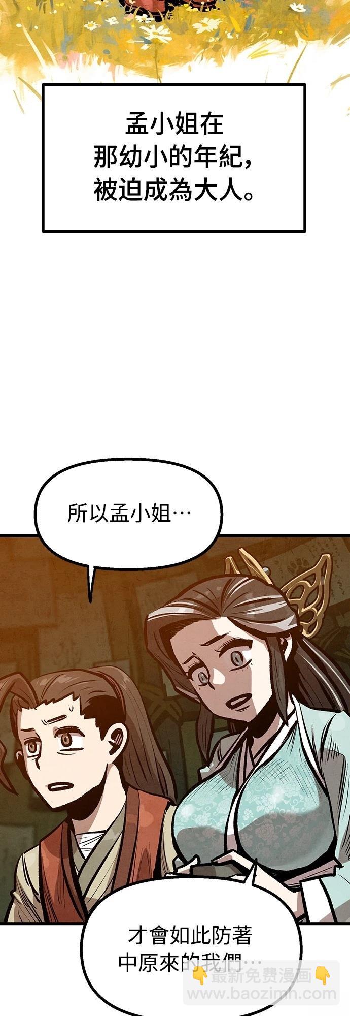 美味炸醬征服武林 - 第40話(1/2) - 2