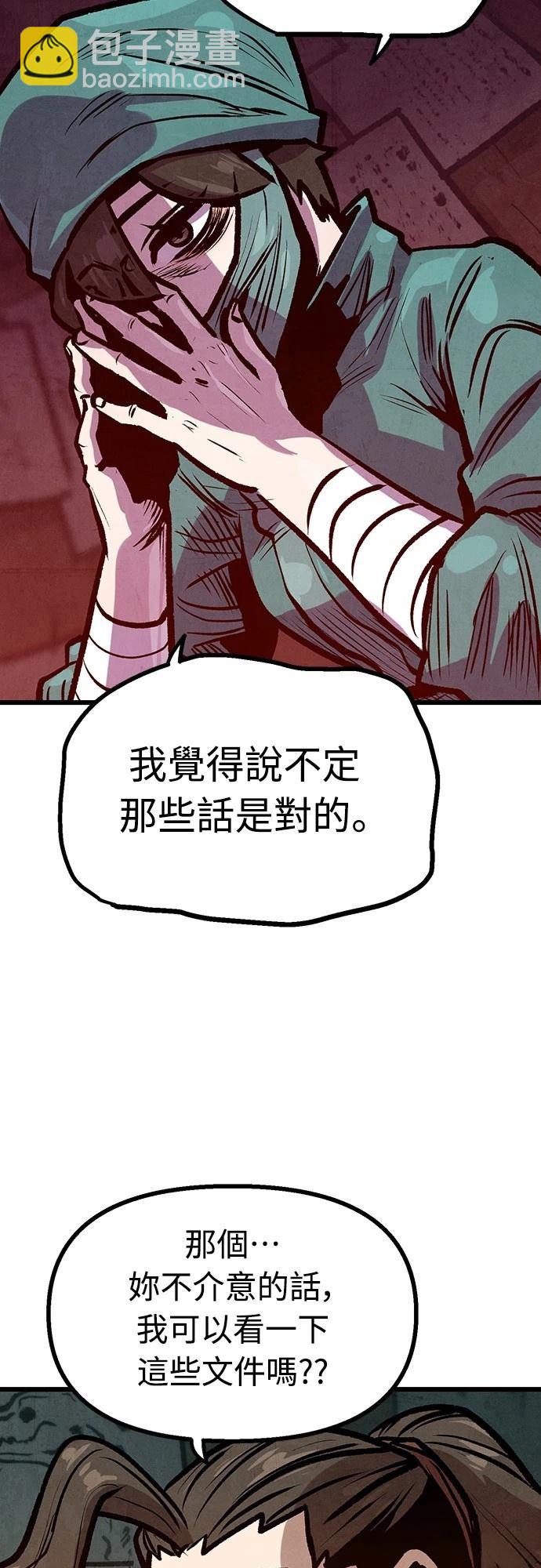 美味炸醬征服武林 - 第40話(1/2) - 7