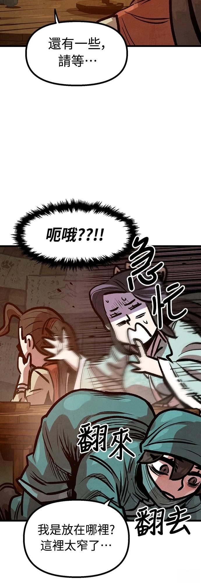 美味炸醬征服武林 - 第40話(1/2) - 1