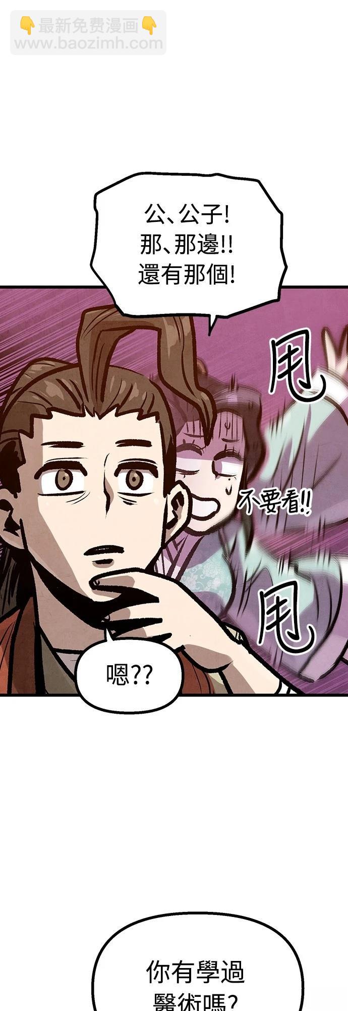 美味炸醬征服武林 - 第40話(1/2) - 2