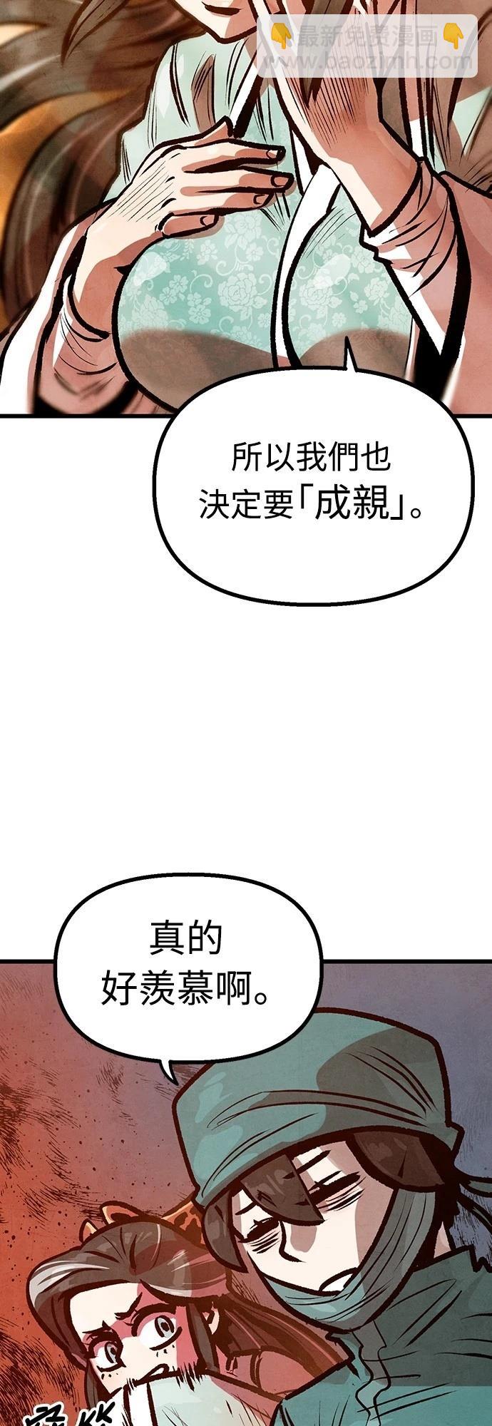 美味炸醬征服武林 - 第40話(1/2) - 6