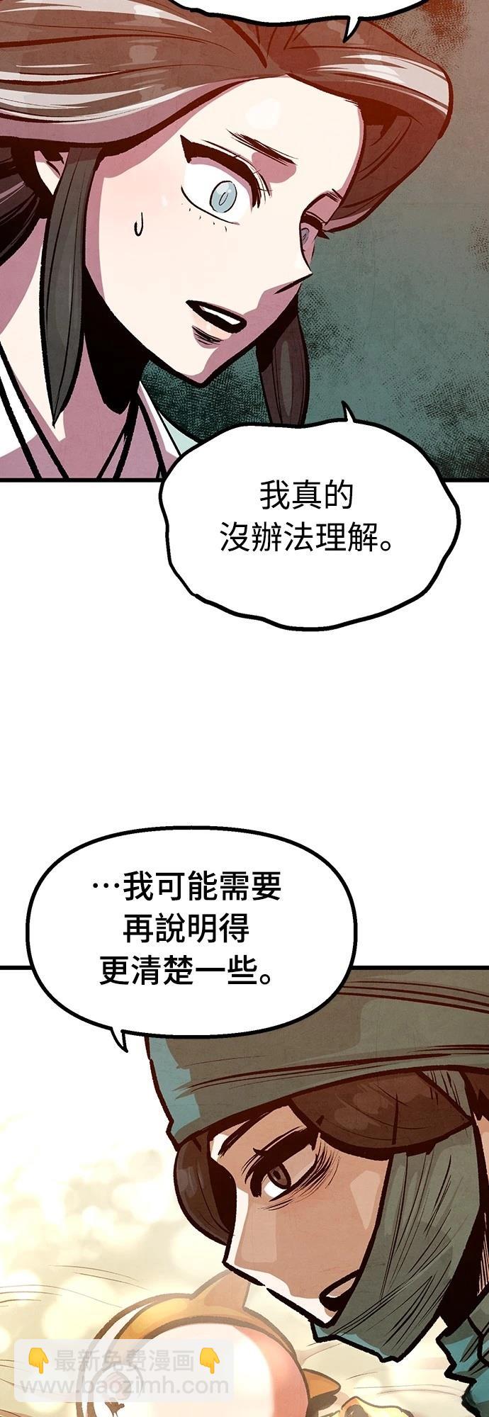 美味炸醬征服武林 - 第40話(1/2) - 1