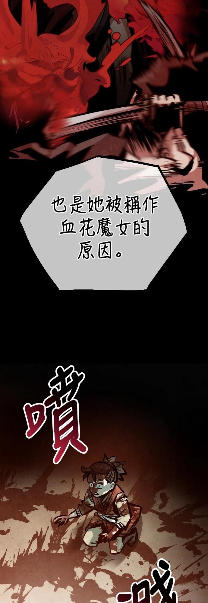 美味炸醬征服武林 - 第31話(2/2) - 3