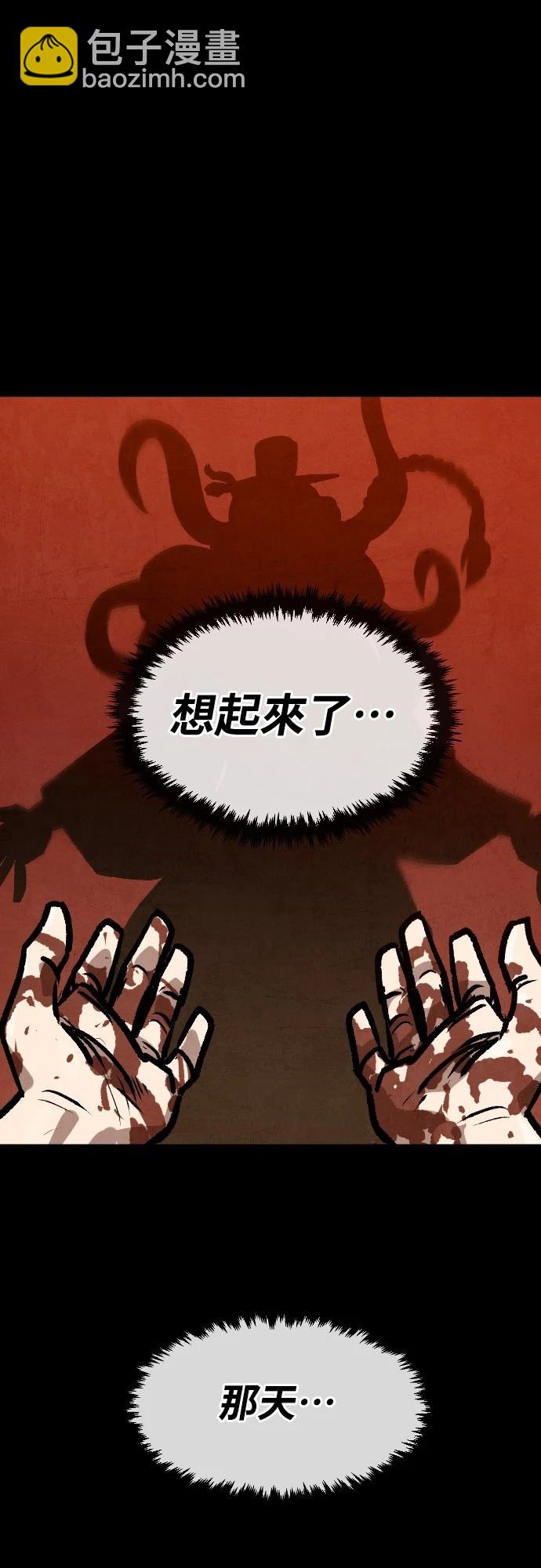 美味炸醬征服武林 - 第31話(2/2) - 2