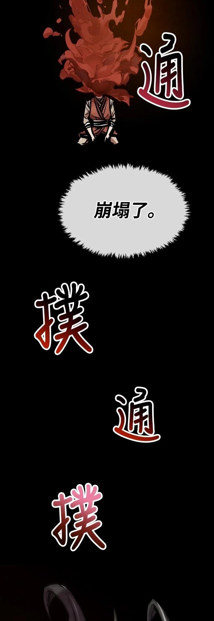 美味炸醬征服武林 - 第31話(2/2) - 1