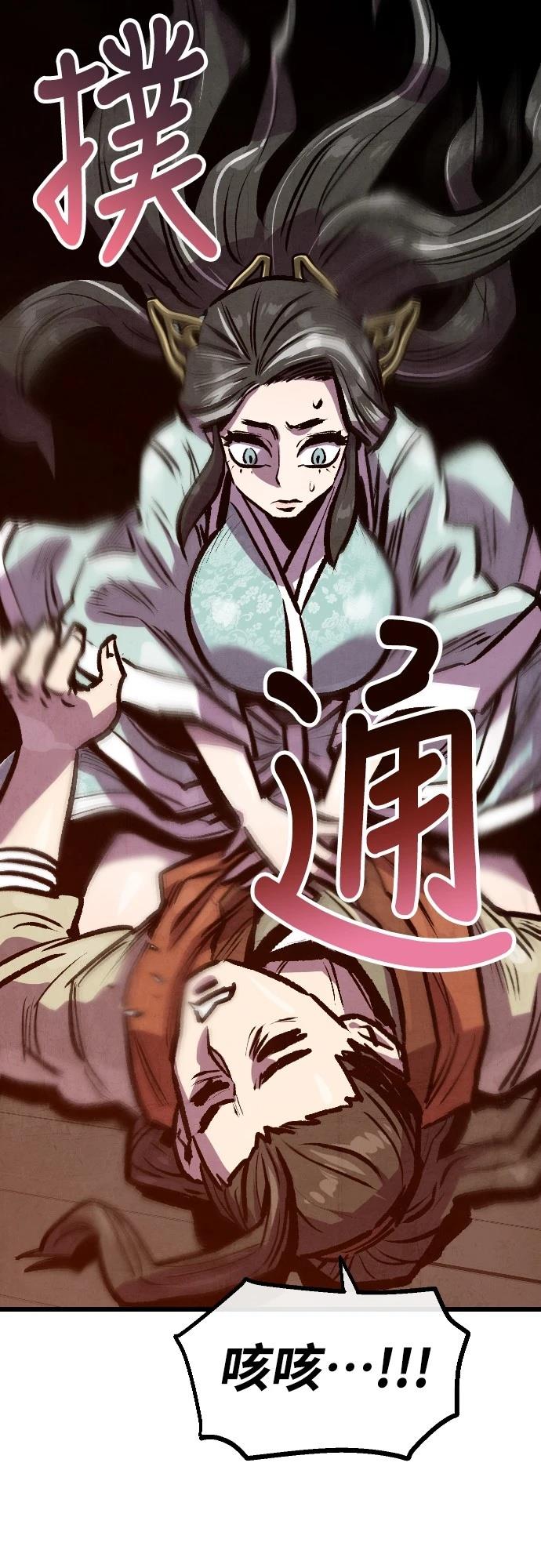 美味炸醬征服武林 - 第31話(2/2) - 2