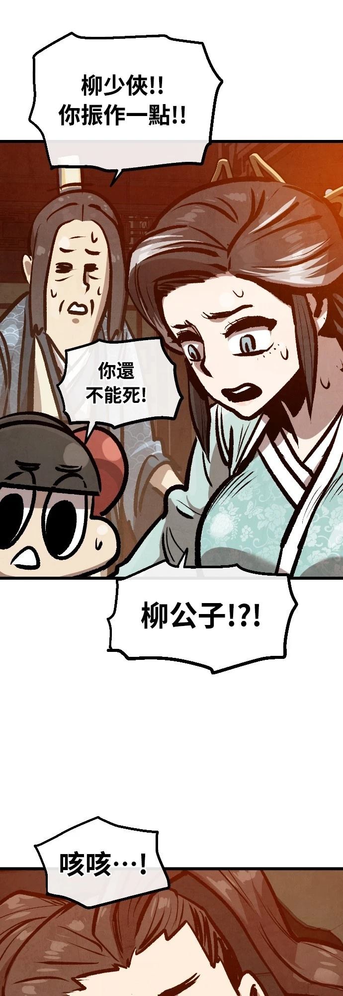 美味炸醬征服武林 - 第31話(2/2) - 3