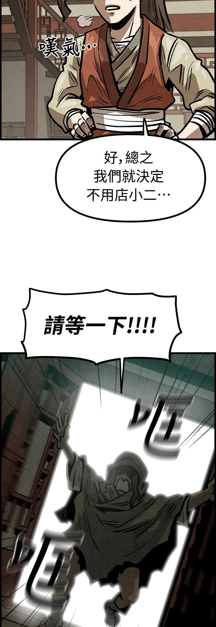 美味炸醬征服武林 - 第7話(2/2) - 6