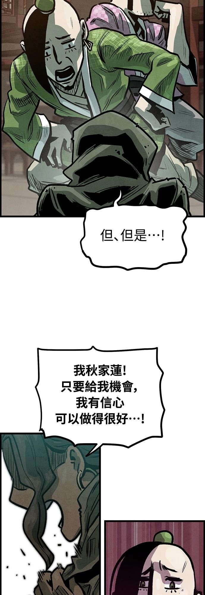 美味炸醬征服武林 - 第7話(2/2) - 3
