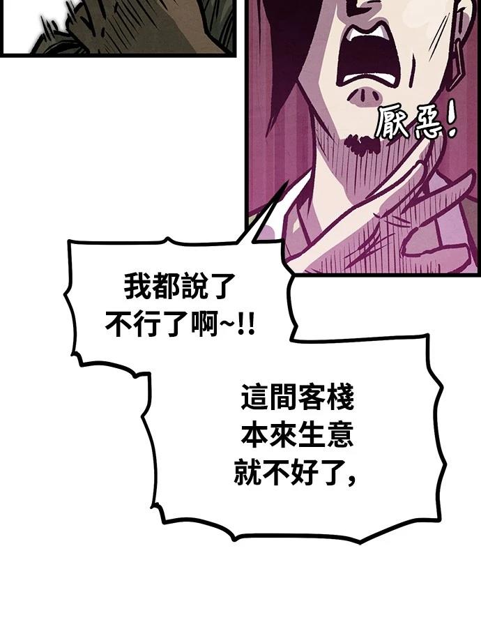 美味炸醬征服武林 - 第7話(2/2) - 4