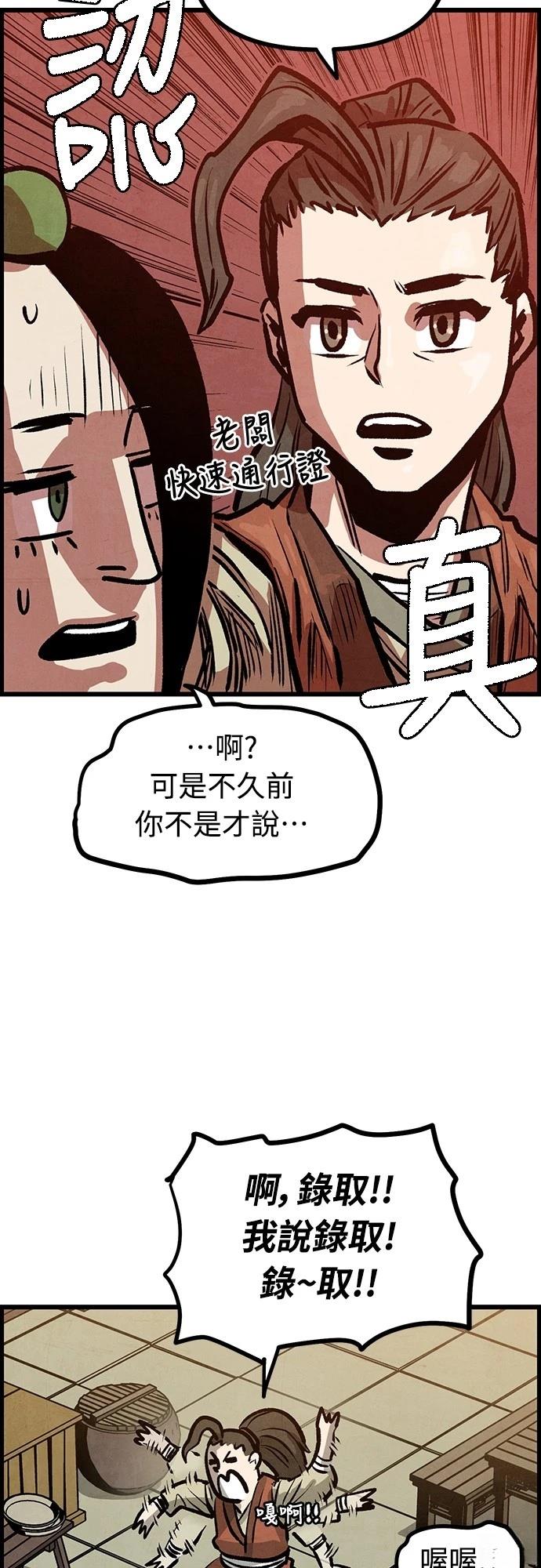 美味炸醬征服武林 - 第7話(2/2) - 1