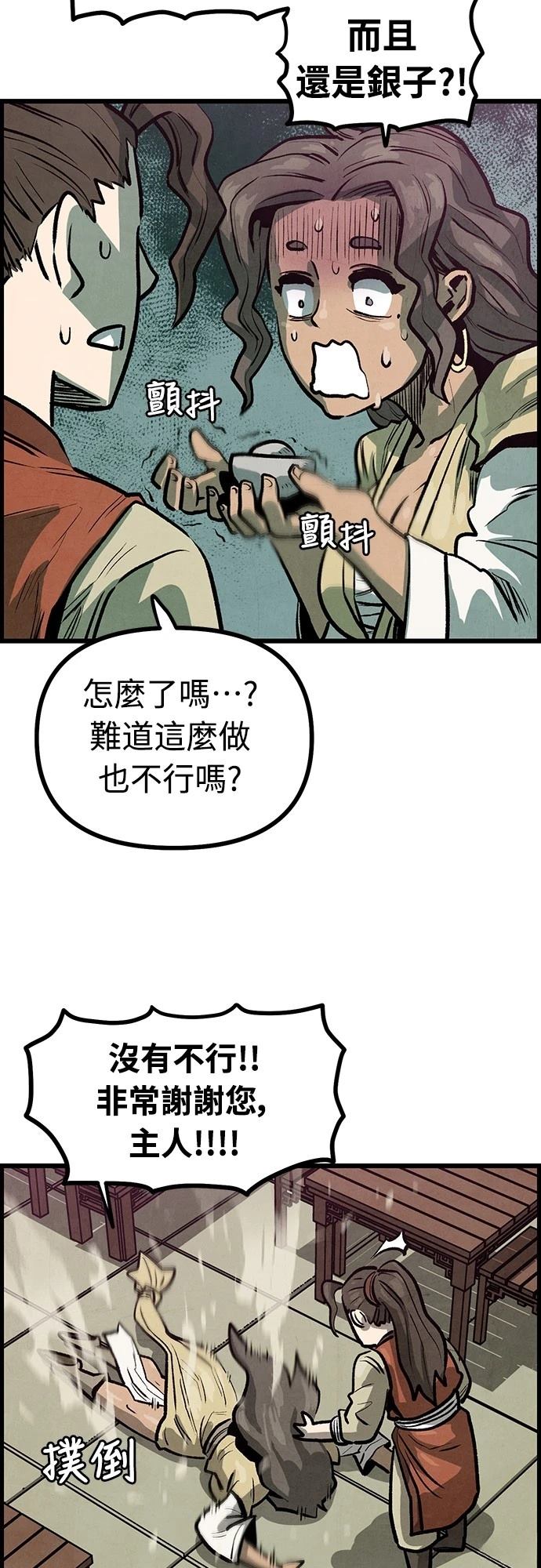 美味炸醬征服武林 - 第7話(2/2) - 6