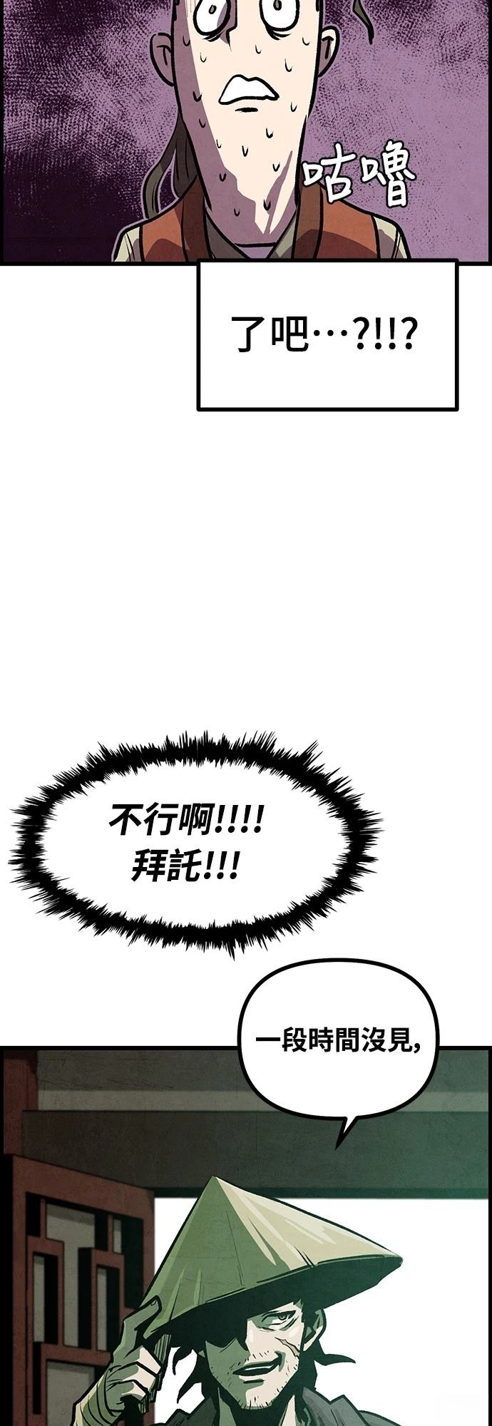 美味炸醬征服武林 - 第7話(2/2) - 1