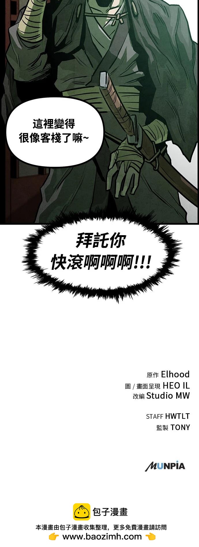 美味炸醬征服武林 - 第7話(2/2) - 2
