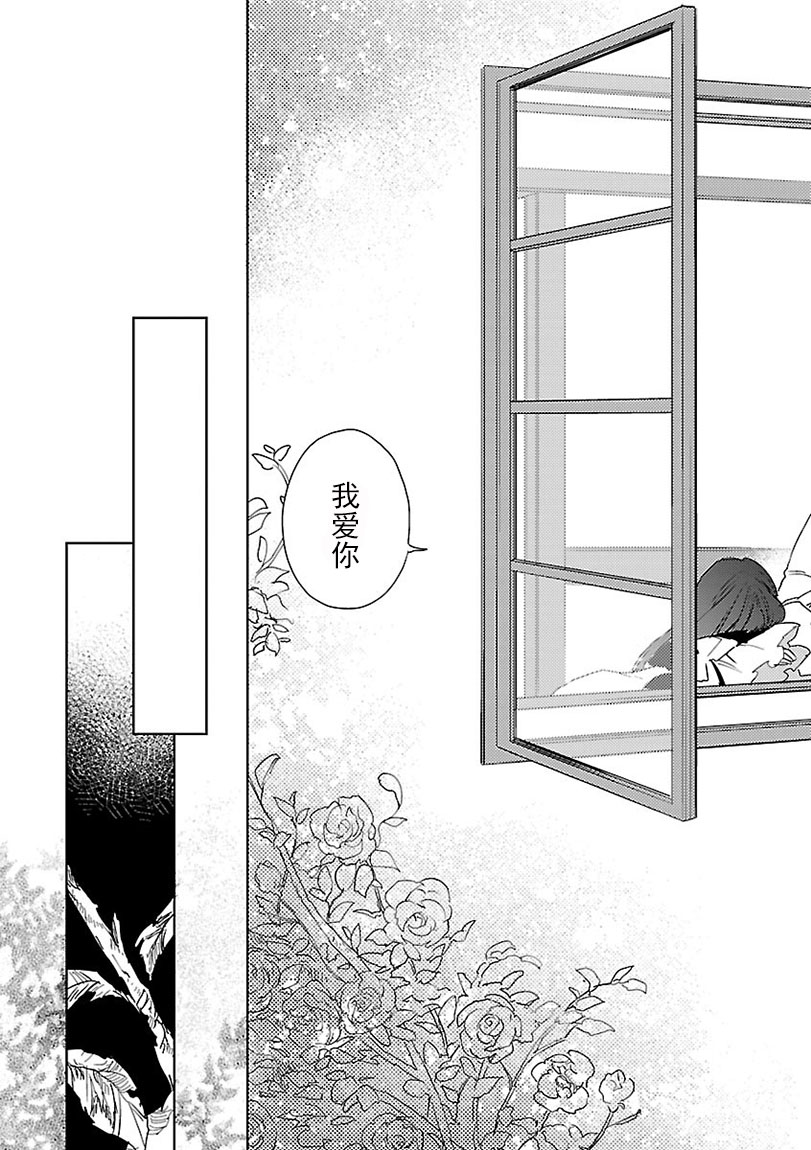 梅吻之戀 - 第08話 - 2