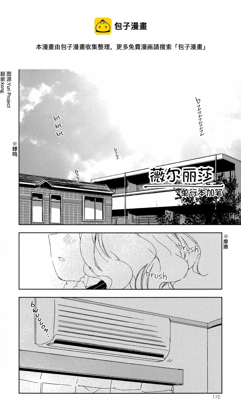 梅吻之戀 - 番外 - 1
