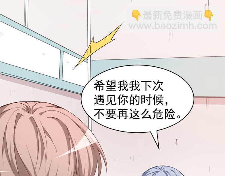 第11话 英雄救美(1/2)-第12话