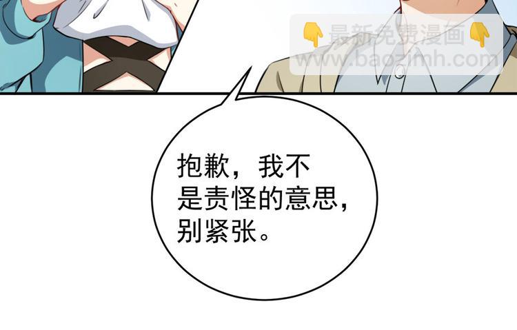 第13话 学生会长林易生(1/3)-第14话