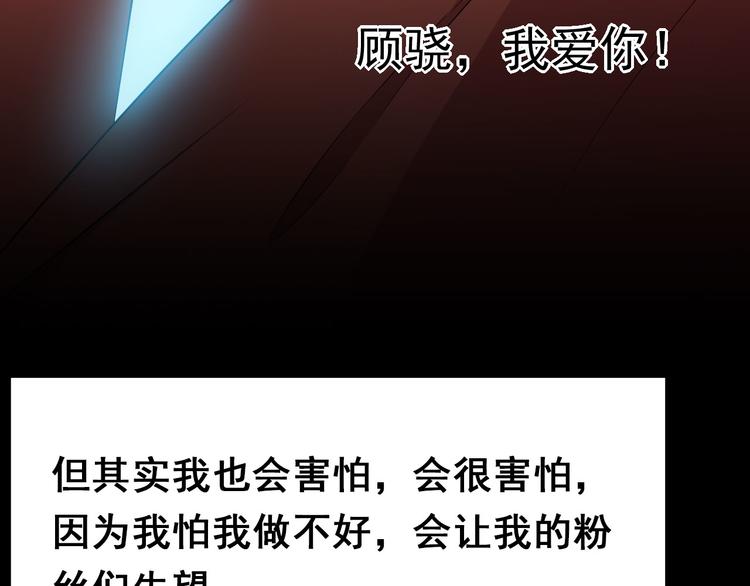 第17话 我也会害怕(1/2)-第18话