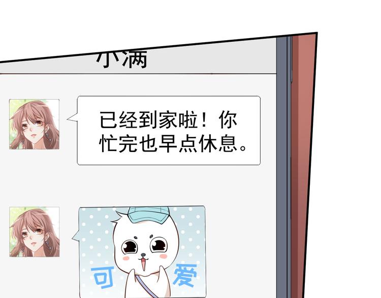 第33话 偶遇美男邻居(1/2)-第34话