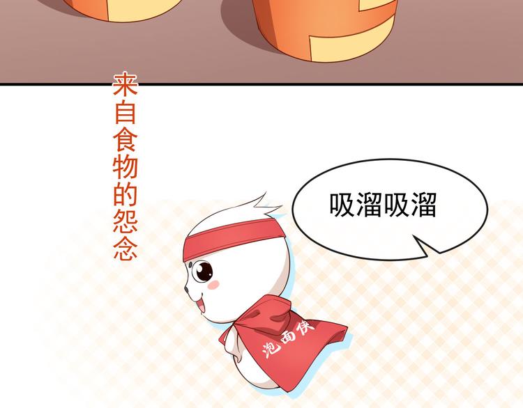 第33话 偶遇美男邻居(1/2)-第34话