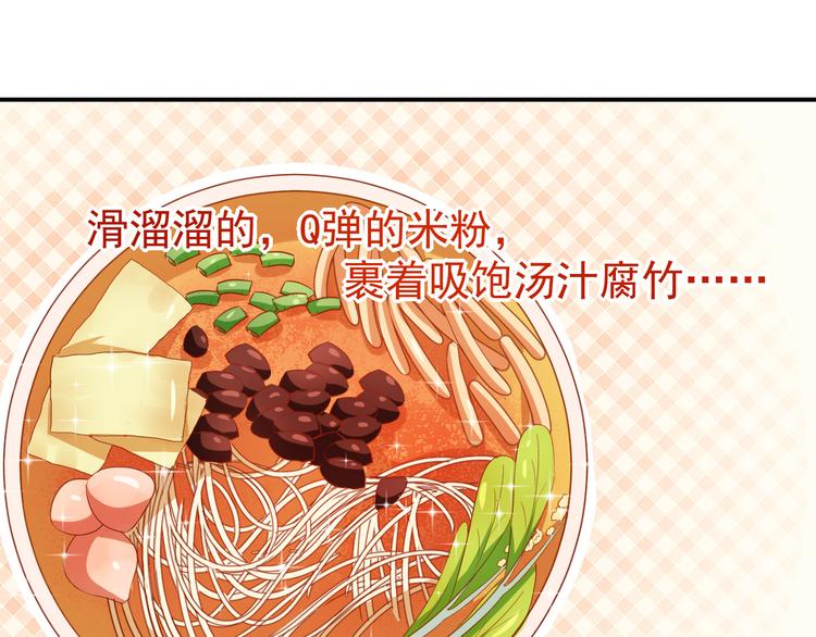 第33话 偶遇美男邻居(1/2)-第34话