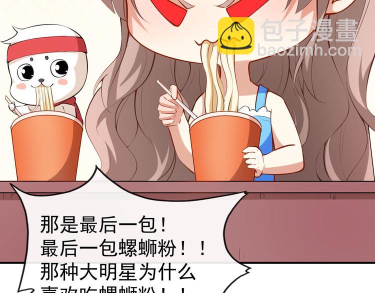 第33话 偶遇美男邻居(1/2)-第34话