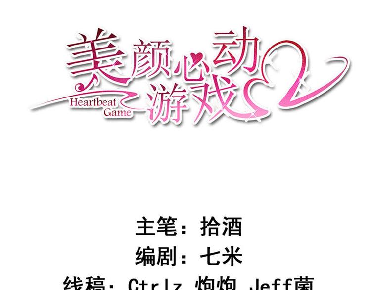 第33话 偶遇美男邻居(1/2)-第34话