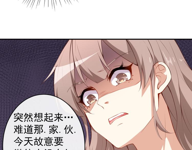 第33话 偶遇美男邻居(1/2)-第34话