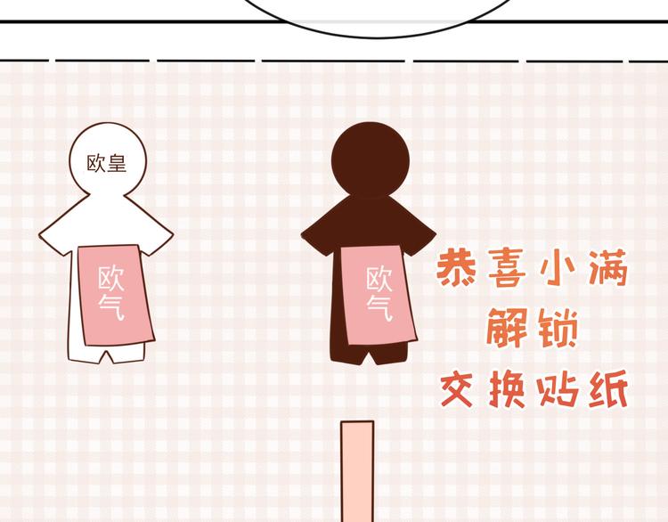 第33话 偶遇美男邻居(1/2)-第34话