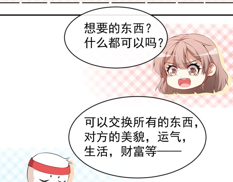 第33话 偶遇美男邻居(1/2)-第34话