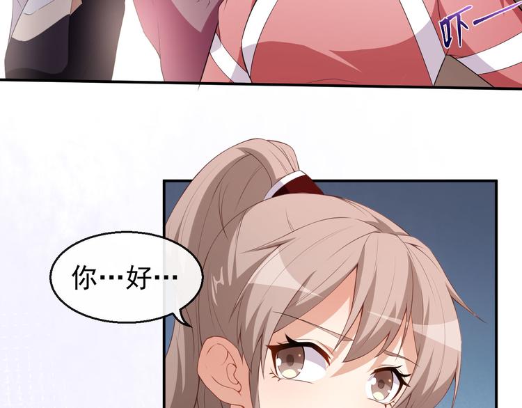 第33话 偶遇美男邻居(1/2)-第34话