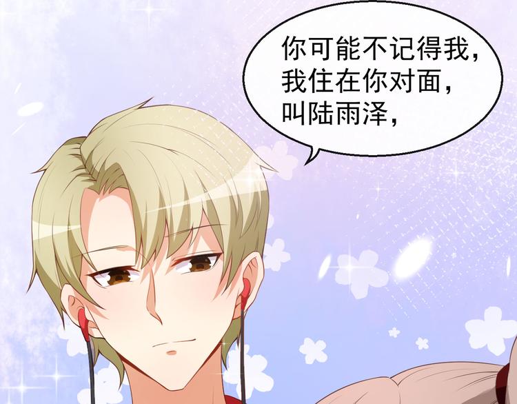 第33话 偶遇美男邻居(1/2)-第34话