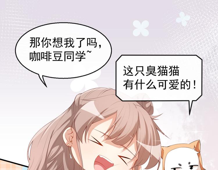 第37话 小情绪(1/2)-第38话