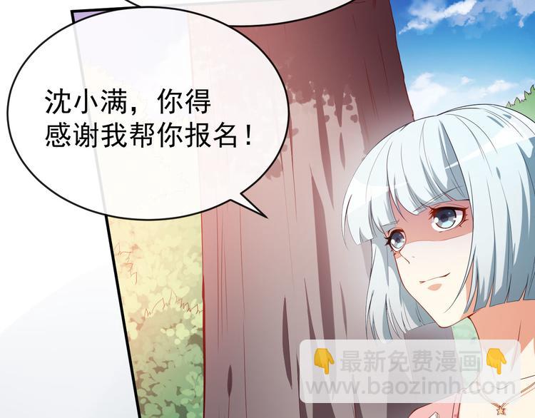 第39话 交换贴纸(1/3)-第40话