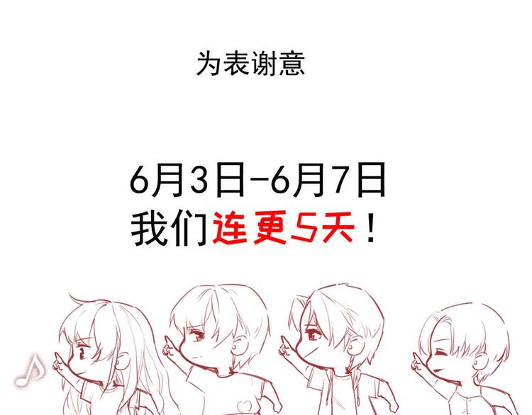 重要通知-第42话