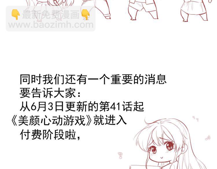 重要通知-第42话