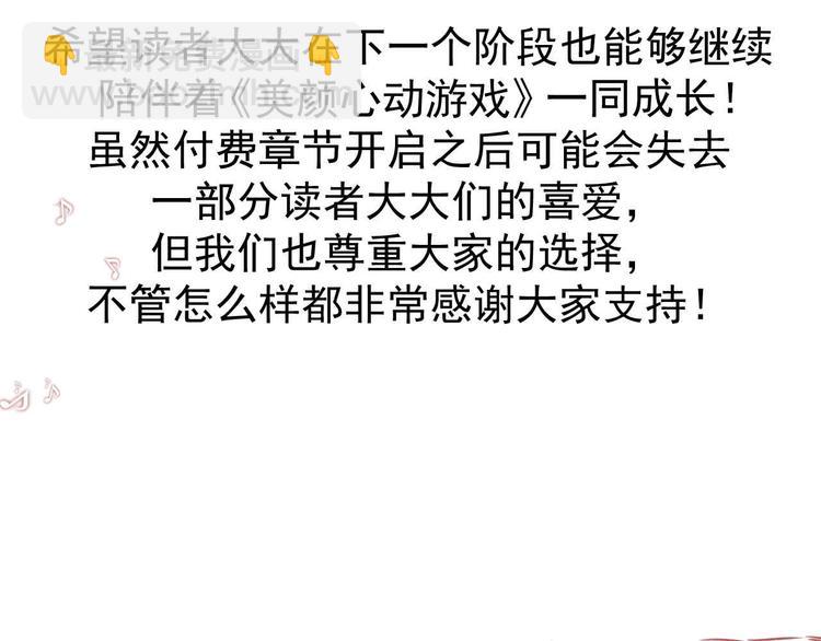 重要通知-第42话