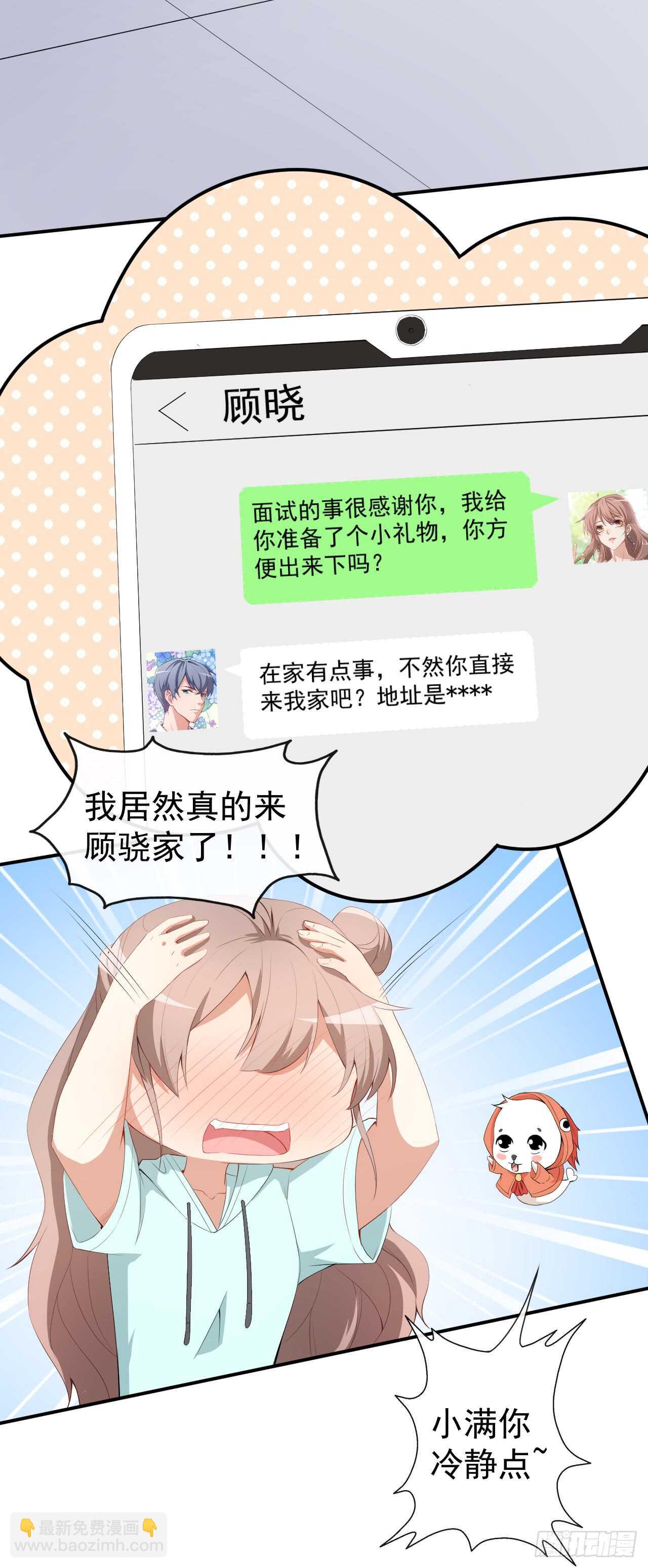 第44话 礼物-第46话