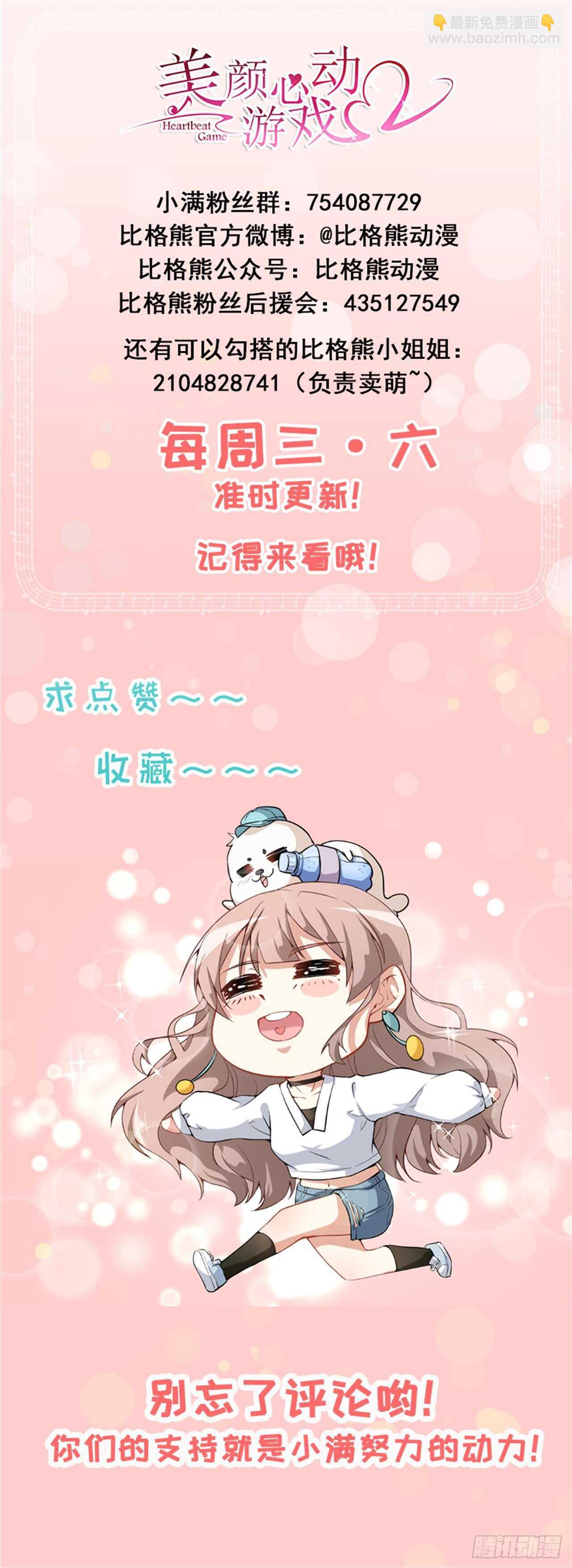 第44话 礼物-第46话