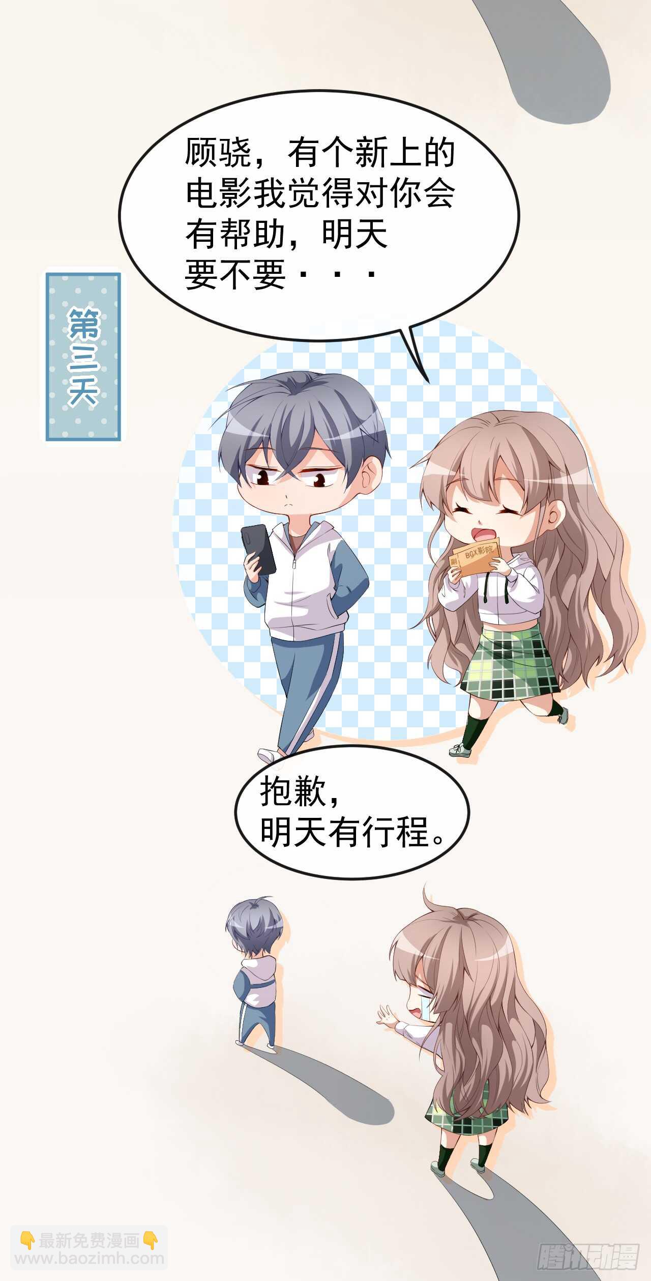 第46话 误会-第48话