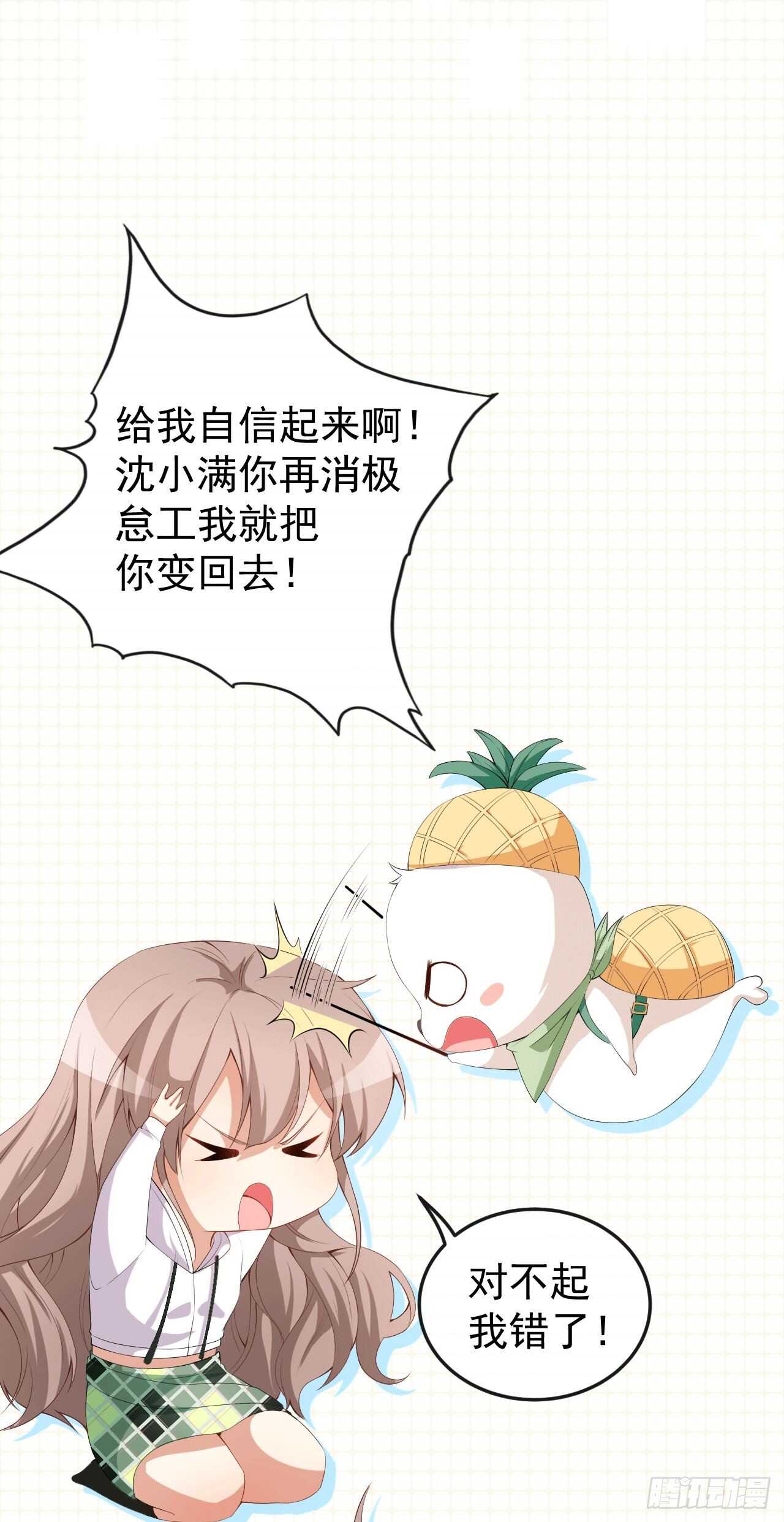 第48话 双难抉择-第50话