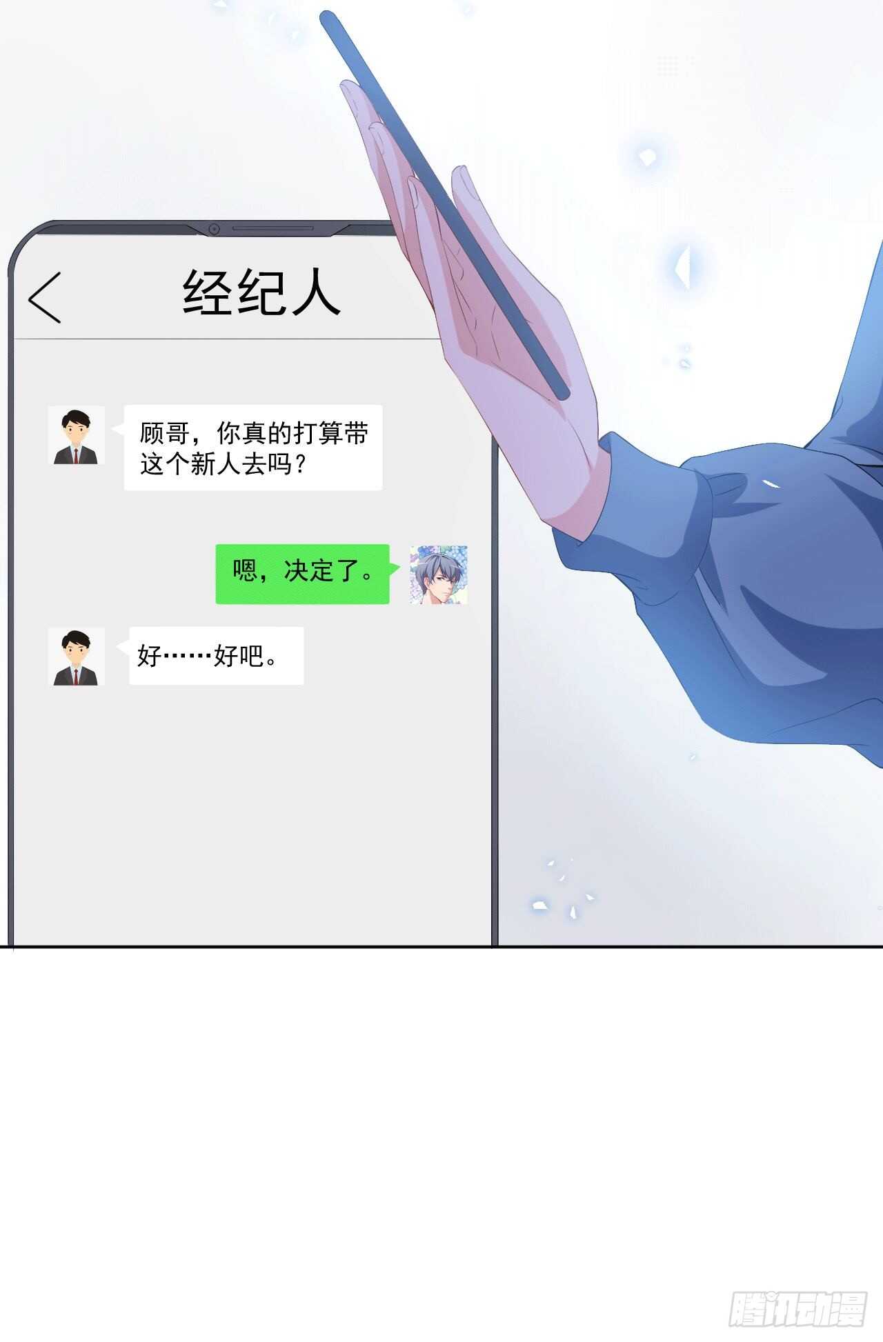 第48话 双难抉择-第50话