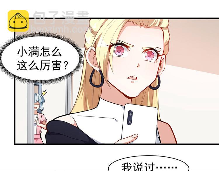 第5话 怪力天使(1/2)-第6话